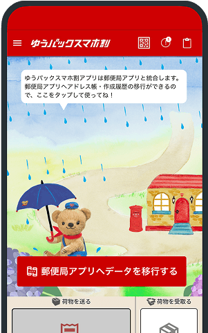 LOHACO - まとめ割とは
