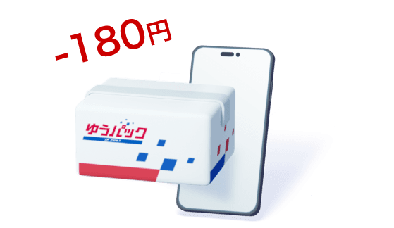 ゆうパック