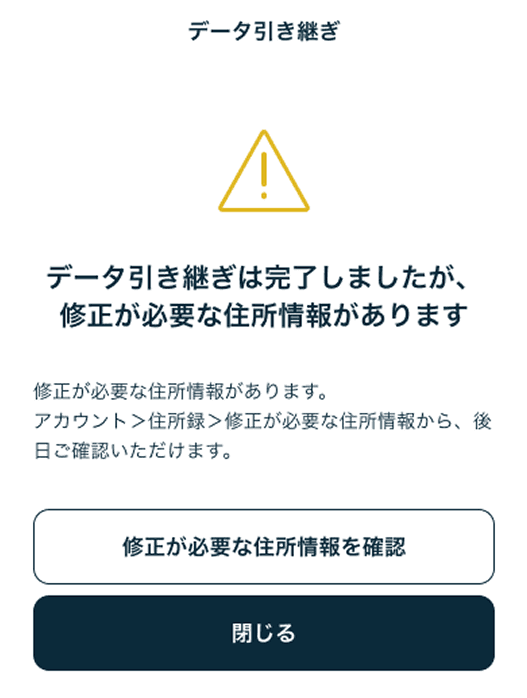 必要に応じてデータを修正します